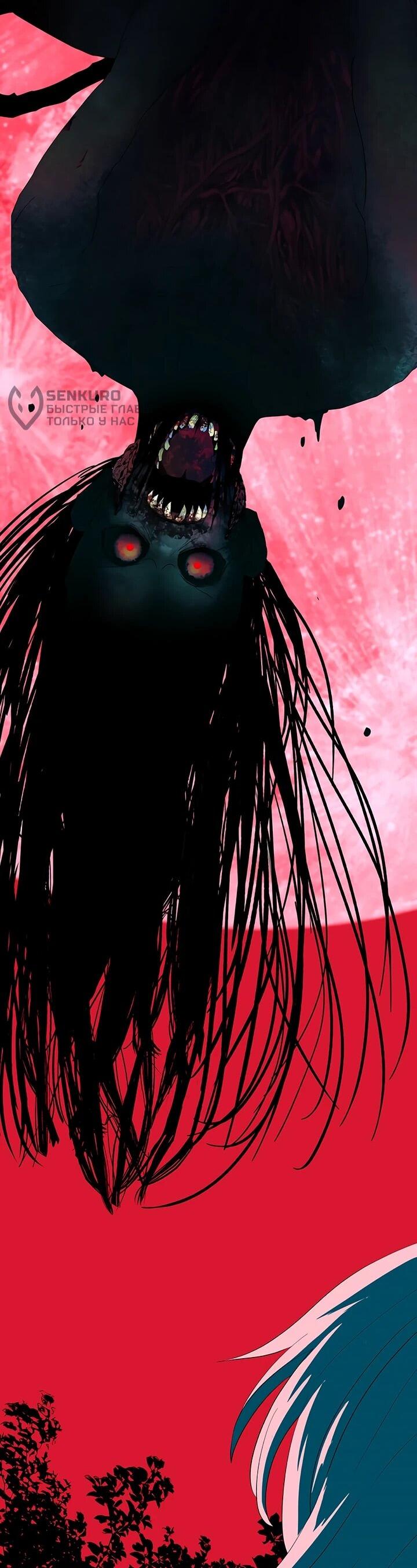 Манга Дух святилища - Глава 28 Страница 61