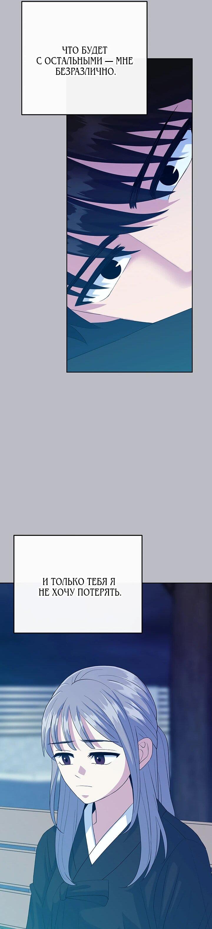 Манга Дух святилища - Глава 28 Страница 28