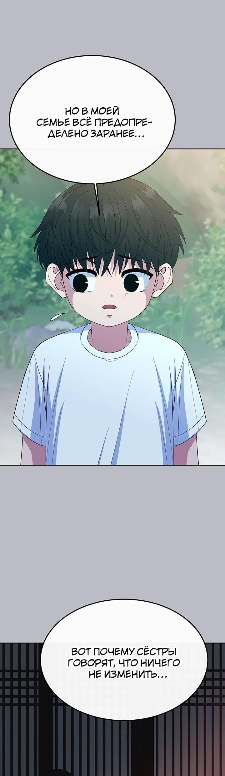 Манга Дух святилища - Глава 28 Страница 10