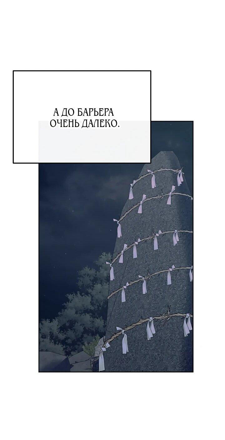 Манга Дух святилища - Глава 28 Страница 40