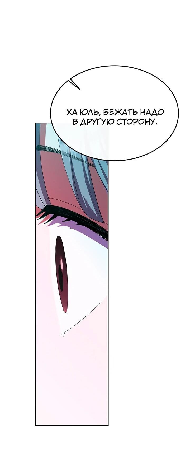 Манга Дух святилища - Глава 28 Страница 64