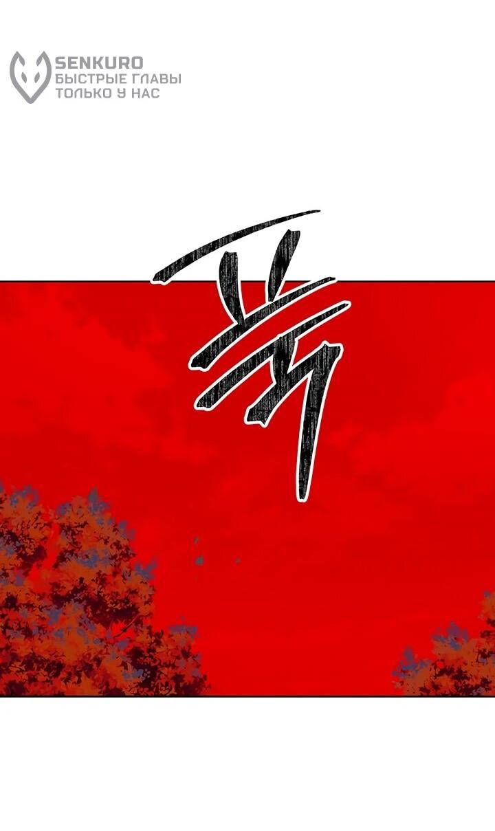 Манга Дух святилища - Глава 28 Страница 74