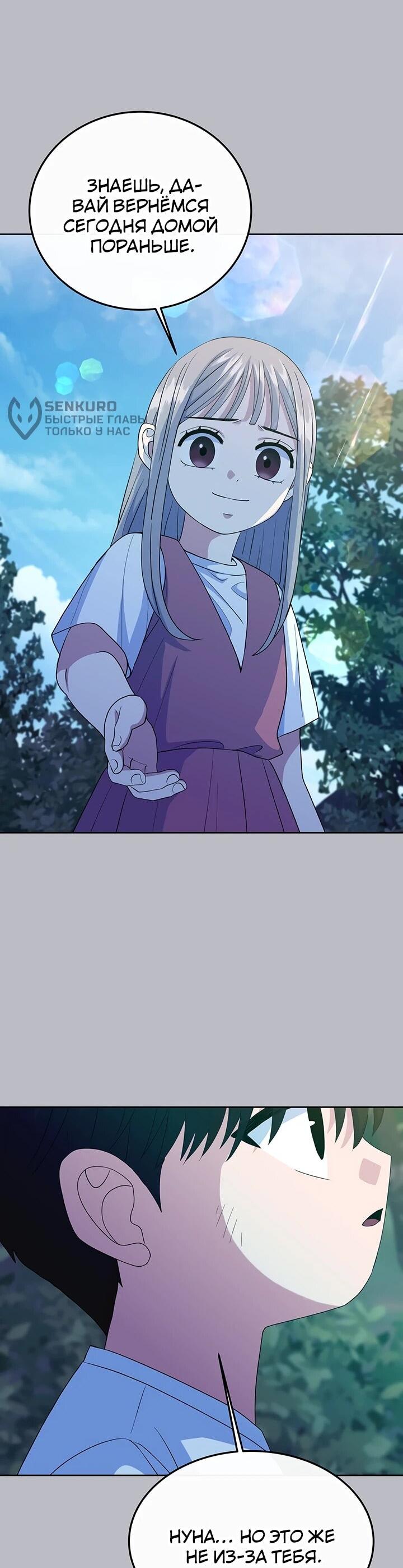 Манга Дух святилища - Глава 28 Страница 6