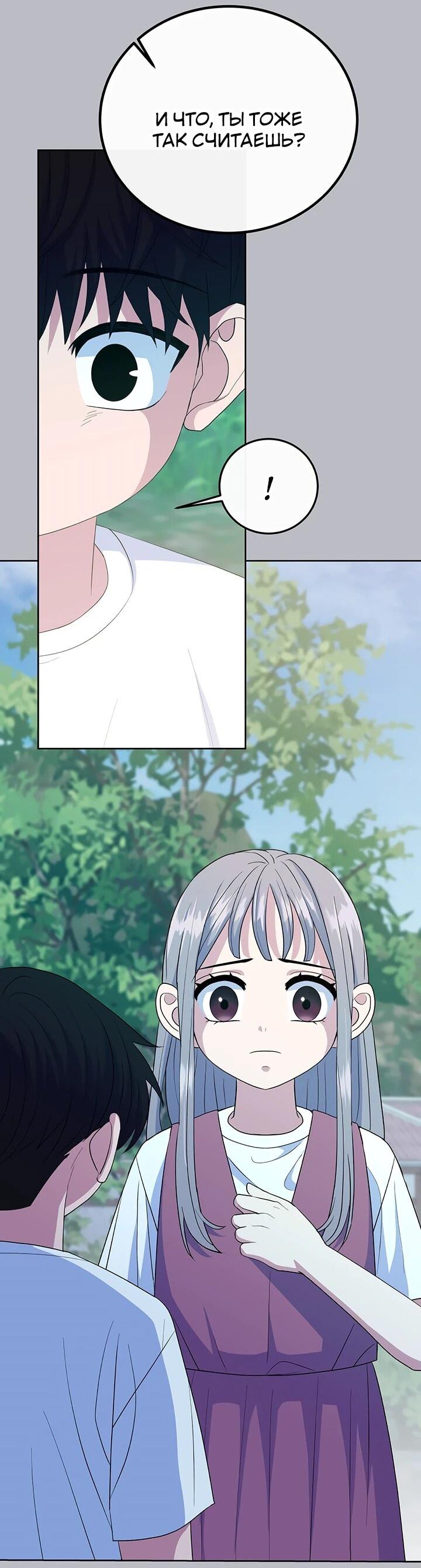 Манга Дух святилища - Глава 28 Страница 12