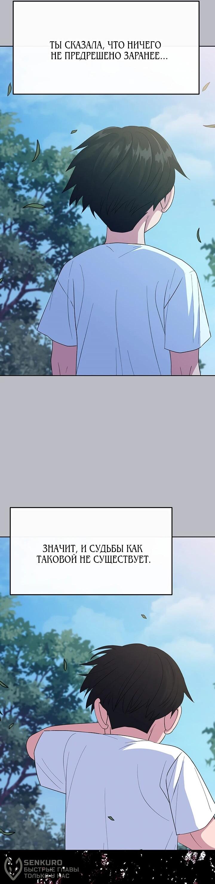 Манга Дух святилища - Глава 28 Страница 19