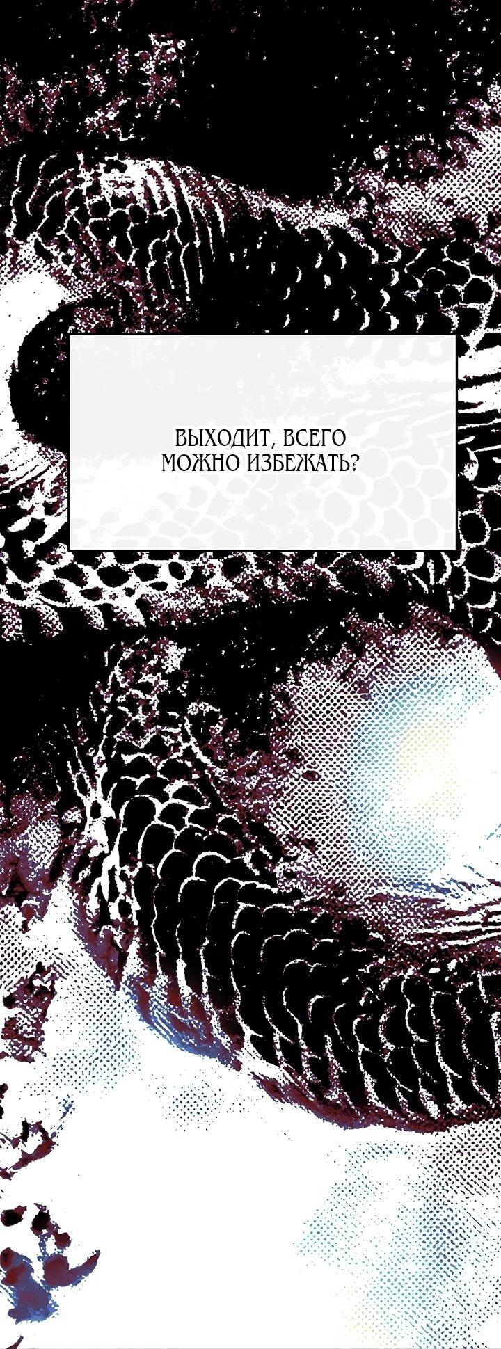 Манга Дух святилища - Глава 28 Страница 20