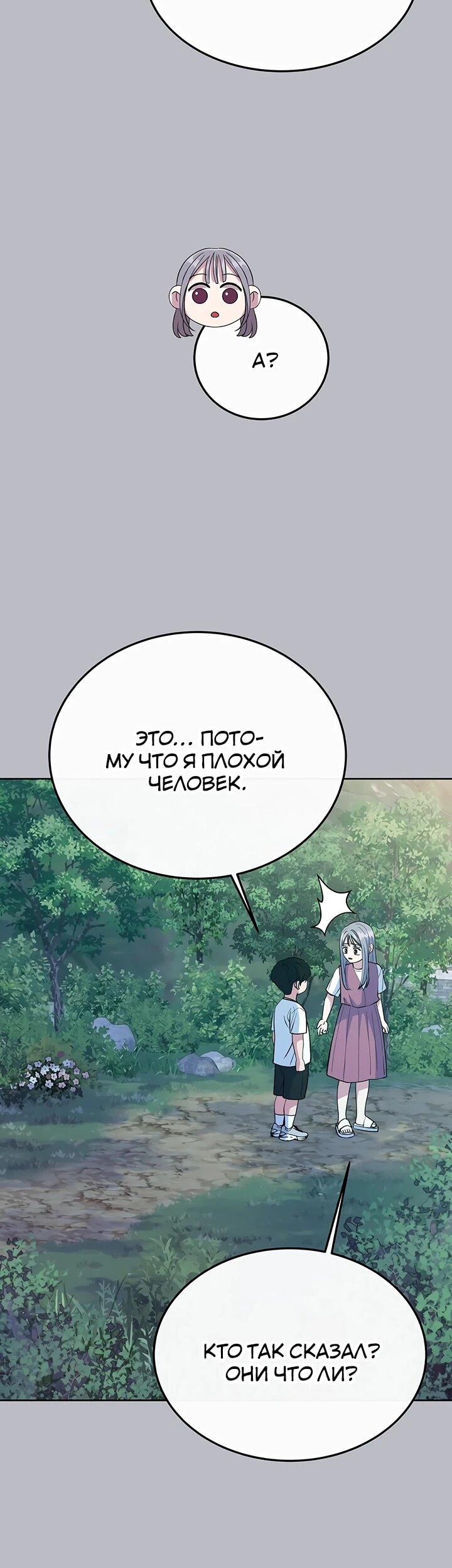 Манга Дух святилища - Глава 28 Страница 7