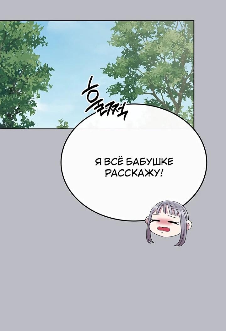 Манга Дух святилища - Глава 28 Страница 2