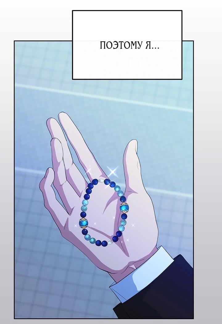 Манга Дух святилища - Глава 28 Страница 25