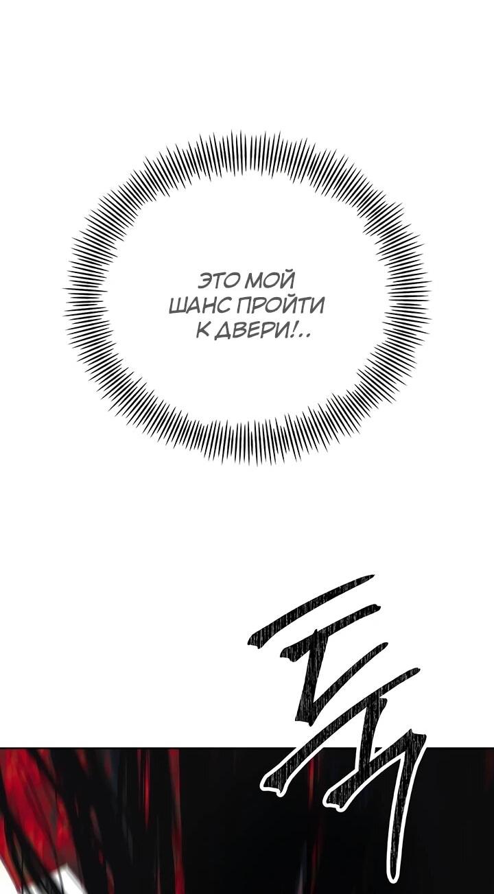 Манга Дух святилища - Глава 28 Страница 53