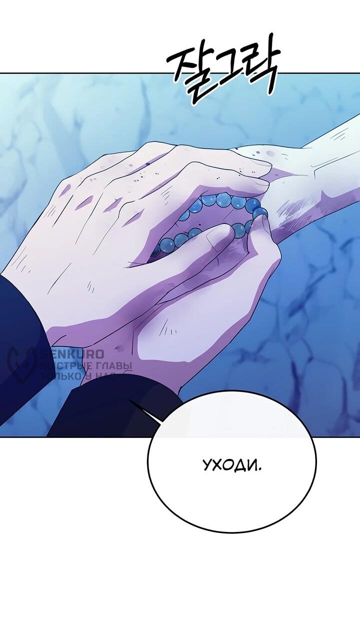 Манга Дух святилища - Глава 28 Страница 32