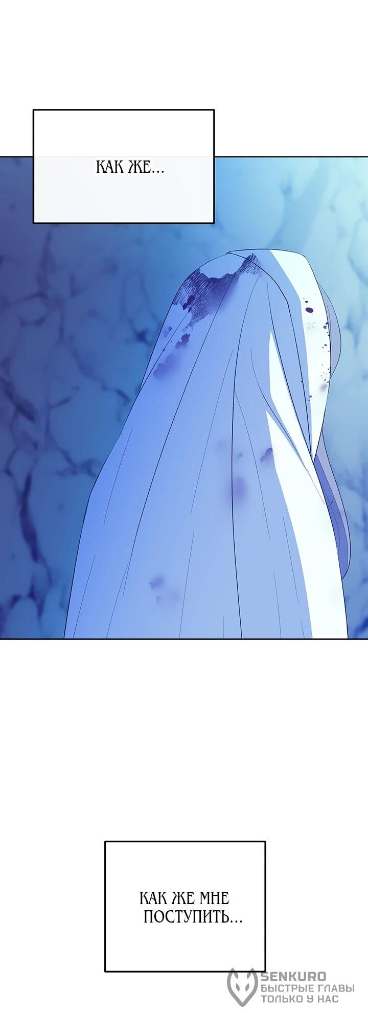 Манга Дух святилища - Глава 28 Страница 41