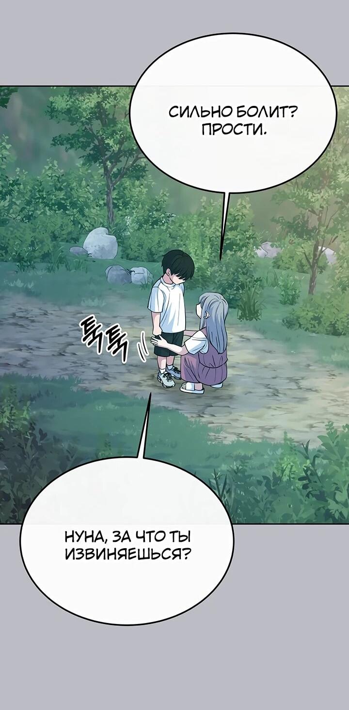 Манга Дух святилища - Глава 28 Страница 3