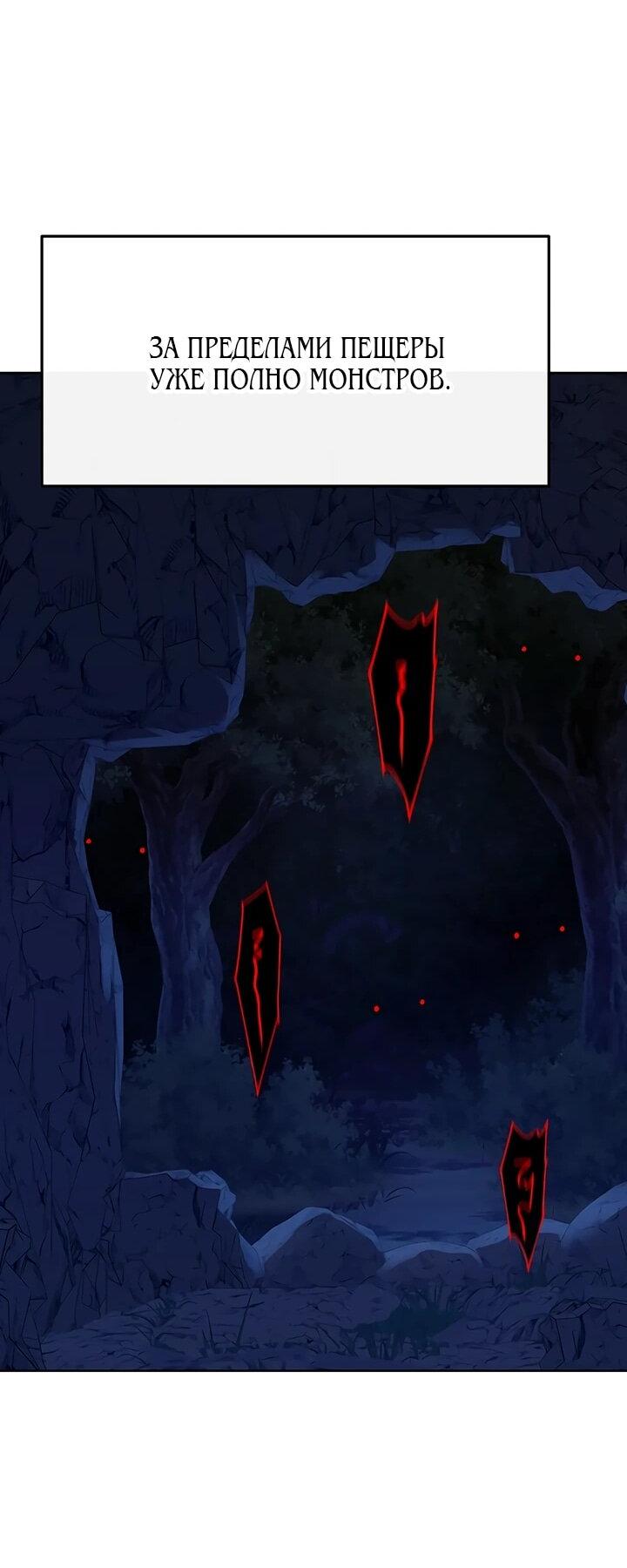 Манга Дух святилища - Глава 28 Страница 39