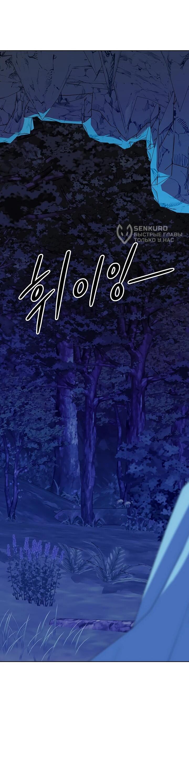 Манга Дух святилища - Глава 28 Страница 46