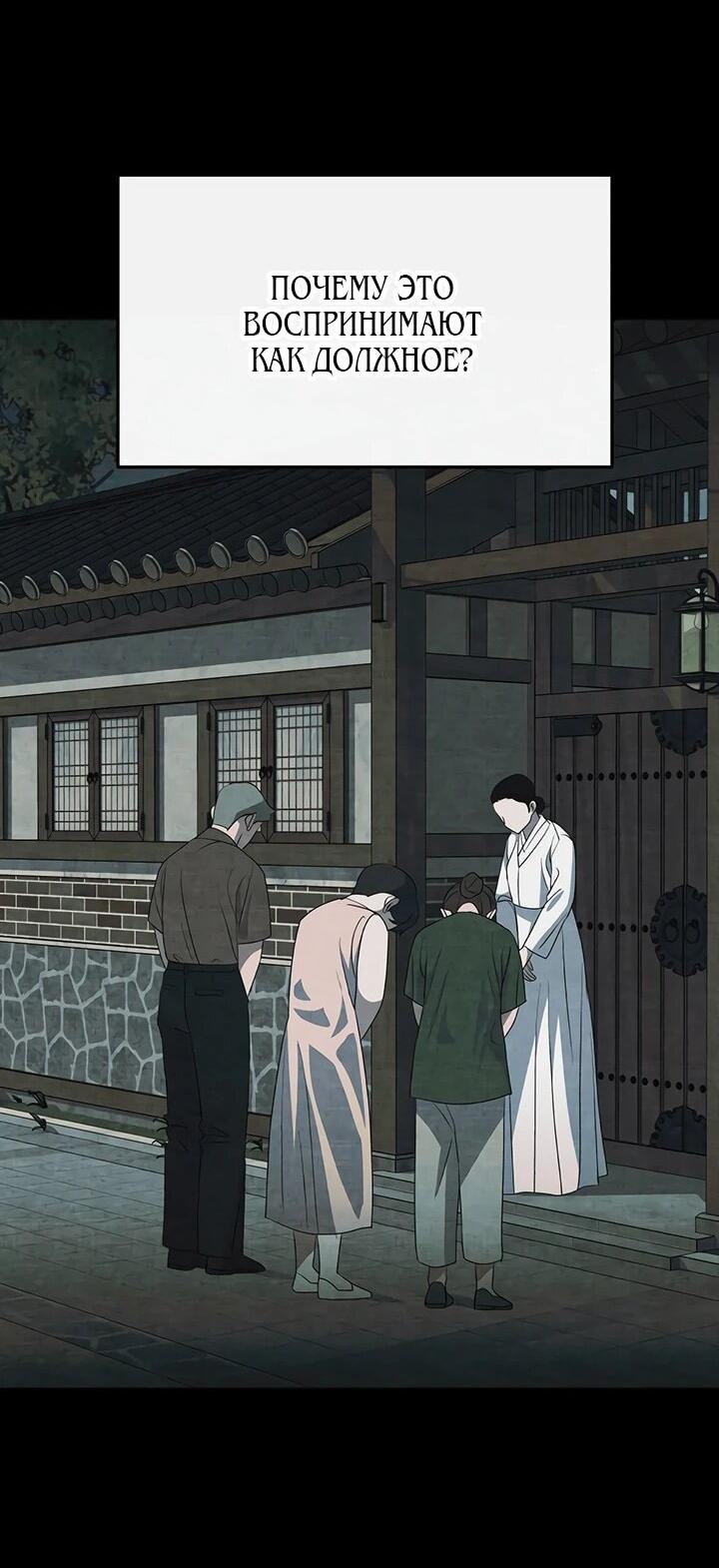 Манга Дух святилища - Глава 28 Страница 15