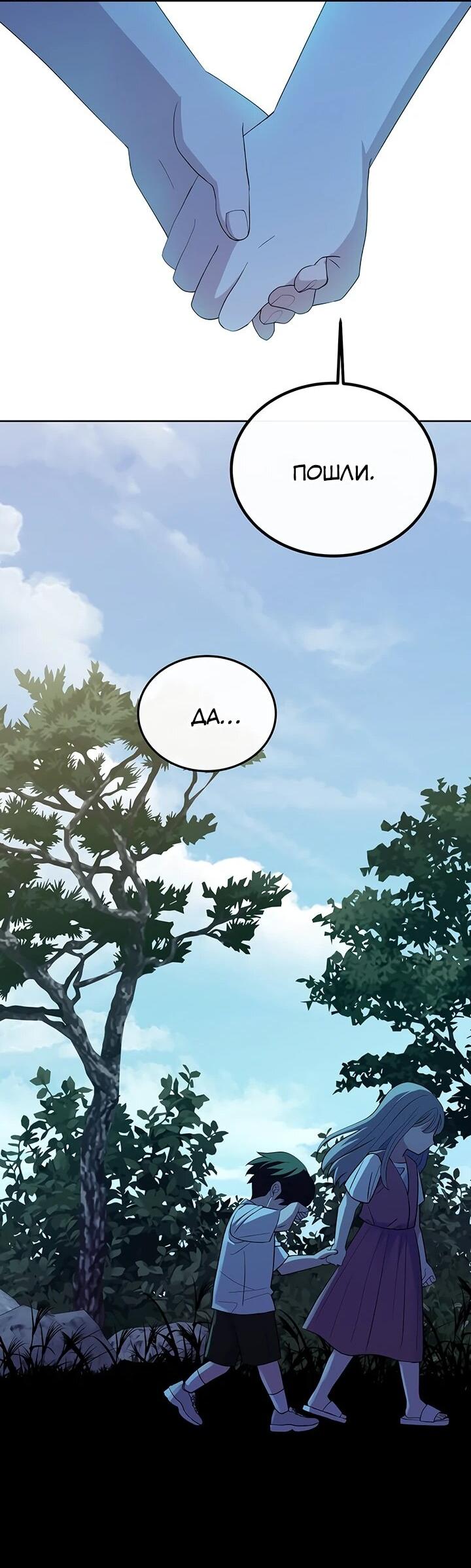 Манга Дух святилища - Глава 28 Страница 21