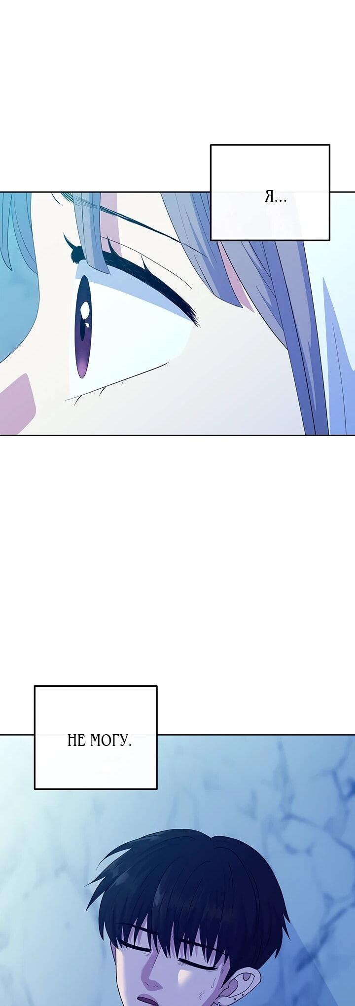 Манга Дух святилища - Глава 28 Страница 35