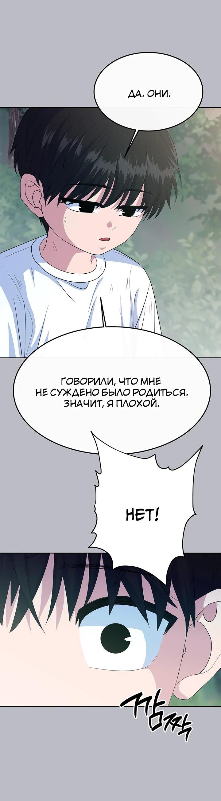 Манга Дух святилища - Глава 28 Страница 8