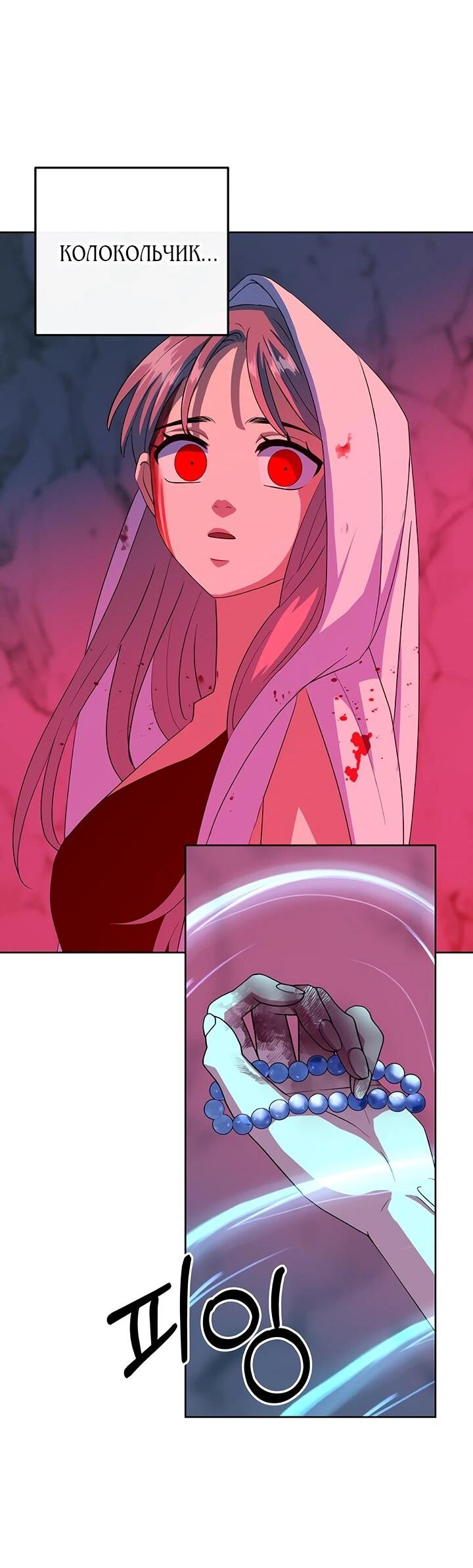 Манга Дух святилища - Глава 28 Страница 44