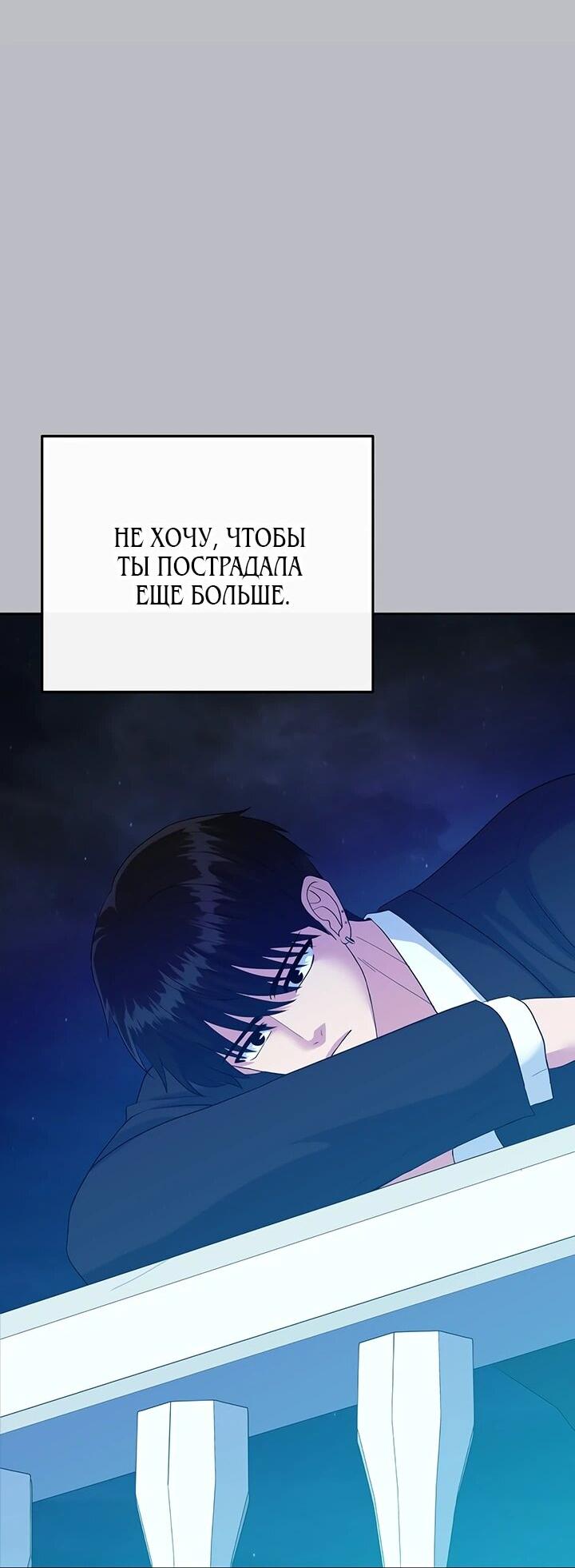 Манга Дух святилища - Глава 28 Страница 26