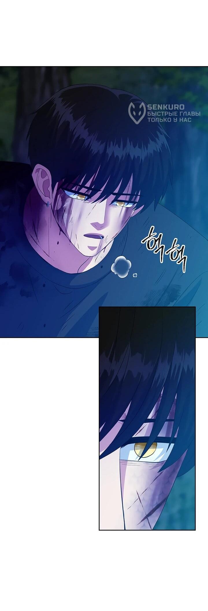 Манга Дух святилища - Глава 28 Страница 79