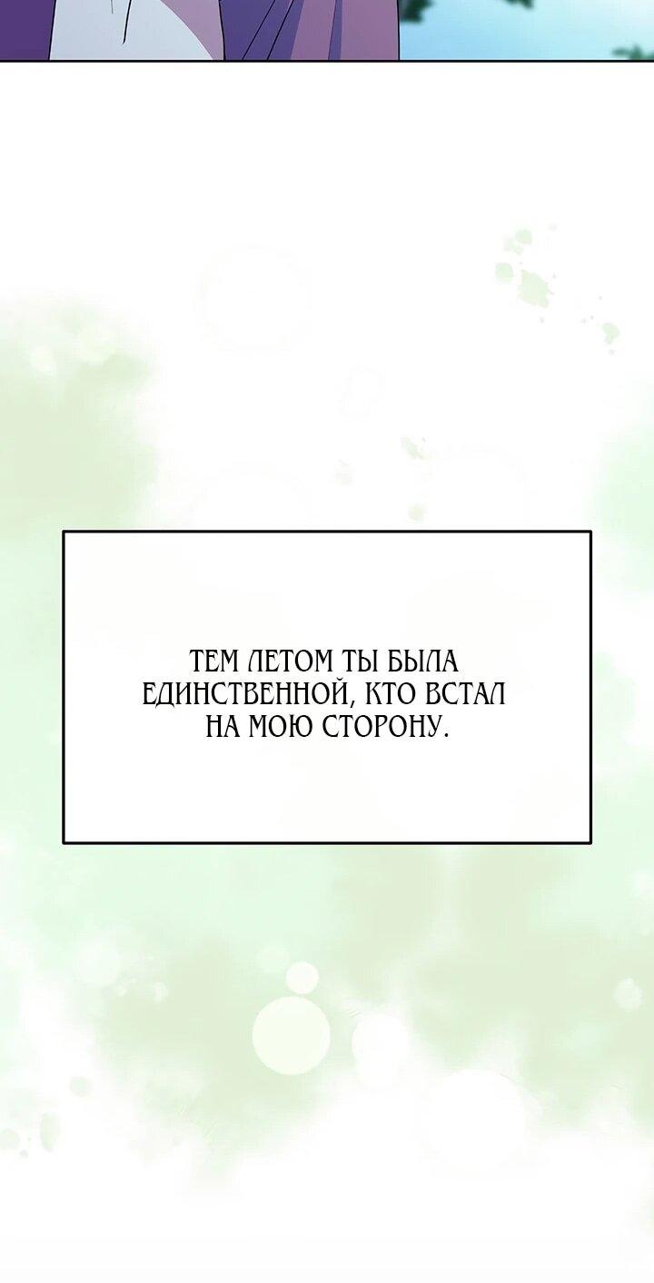 Манга Дух святилища - Глава 28 Страница 24