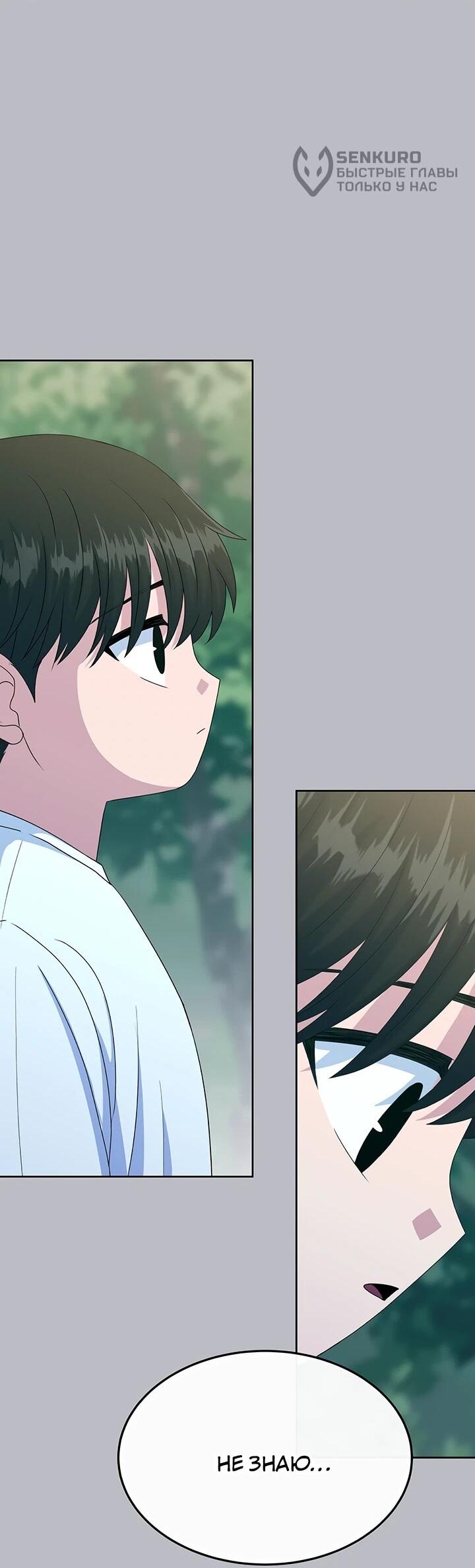 Манга Дух святилища - Глава 28 Страница 13