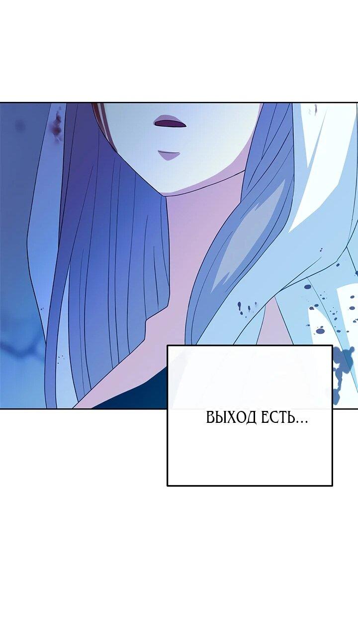 Манга Дух святилища - Глава 28 Страница 47