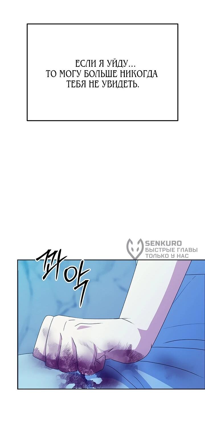 Манга Дух святилища - Глава 28 Страница 37