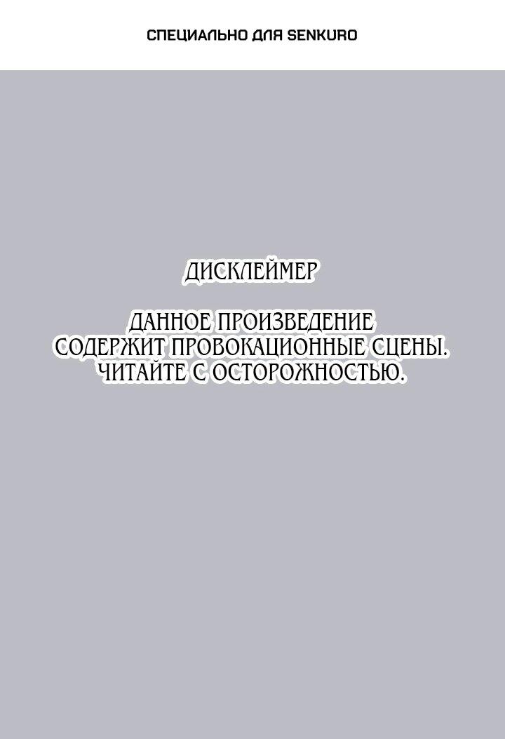 Манга Дух святилища - Глава 28 Страница 1