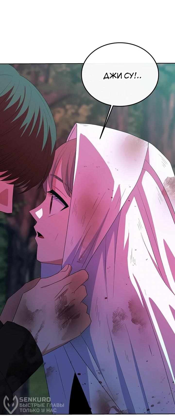 Манга Дух святилища - Глава 28 Страница 65