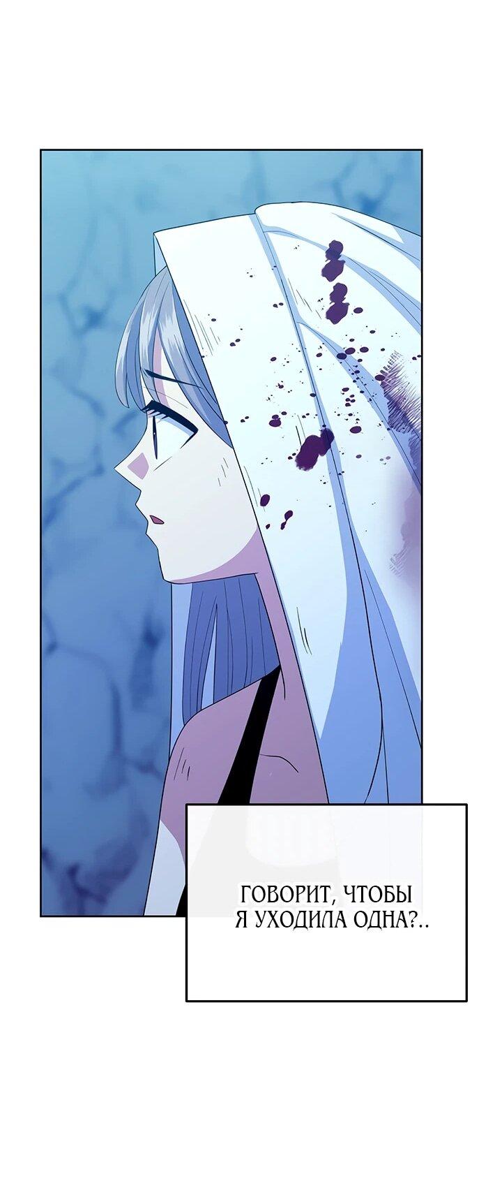 Манга Дух святилища - Глава 28 Страница 34