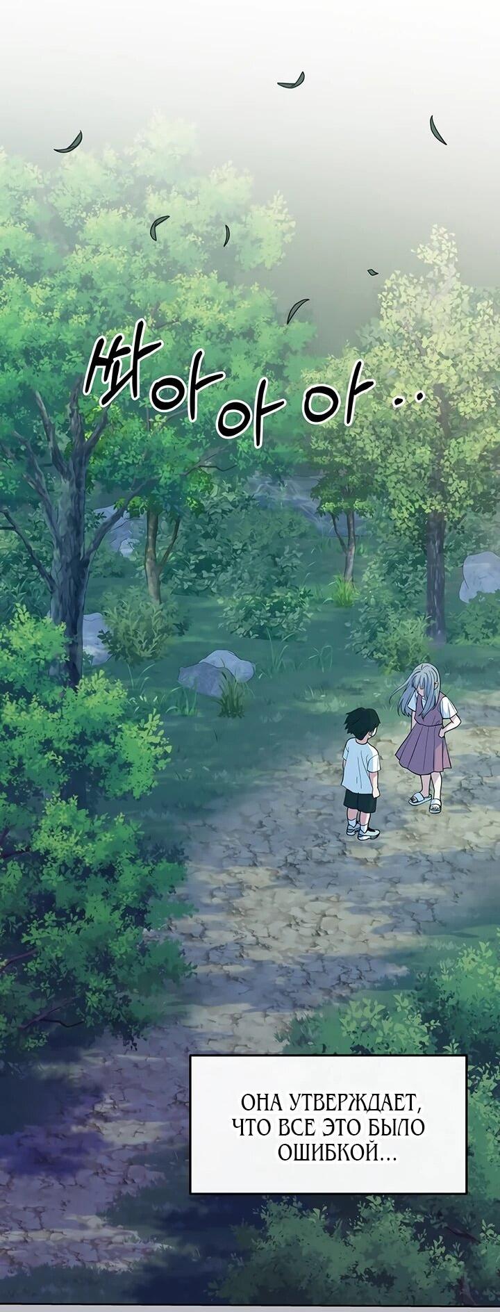 Манга Дух святилища - Глава 28 Страница 17