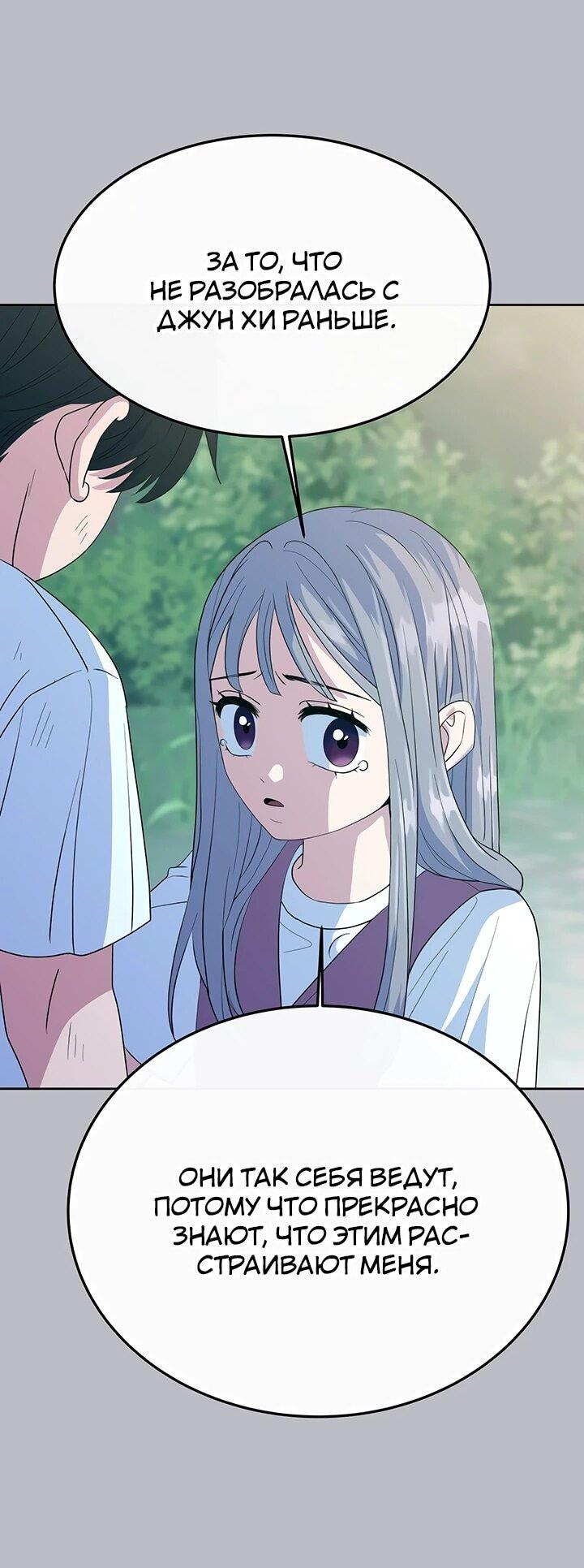 Манга Дух святилища - Глава 28 Страница 4