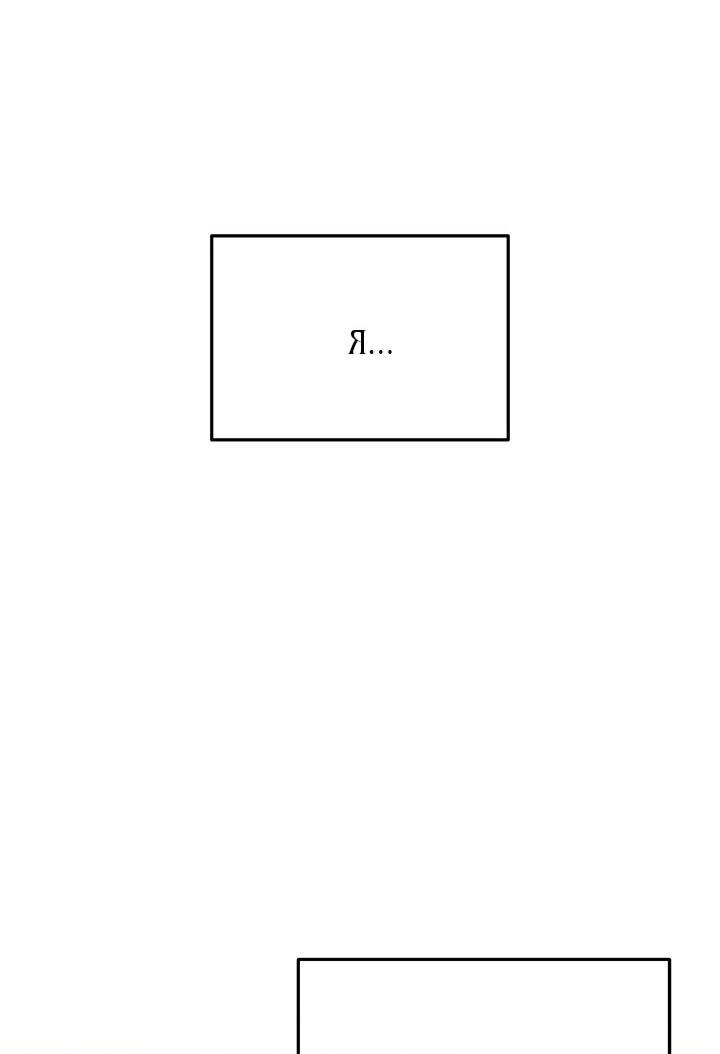 Манга Дух святилища - Глава 27 Страница 51