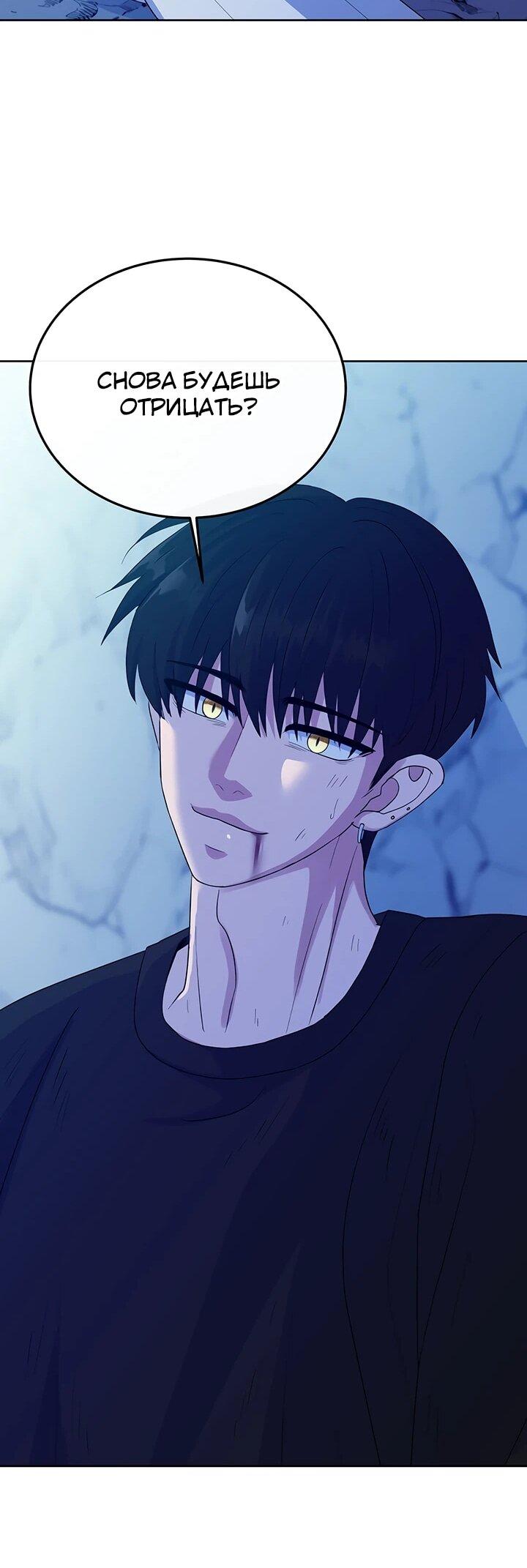 Манга Дух святилища - Глава 27 Страница 55