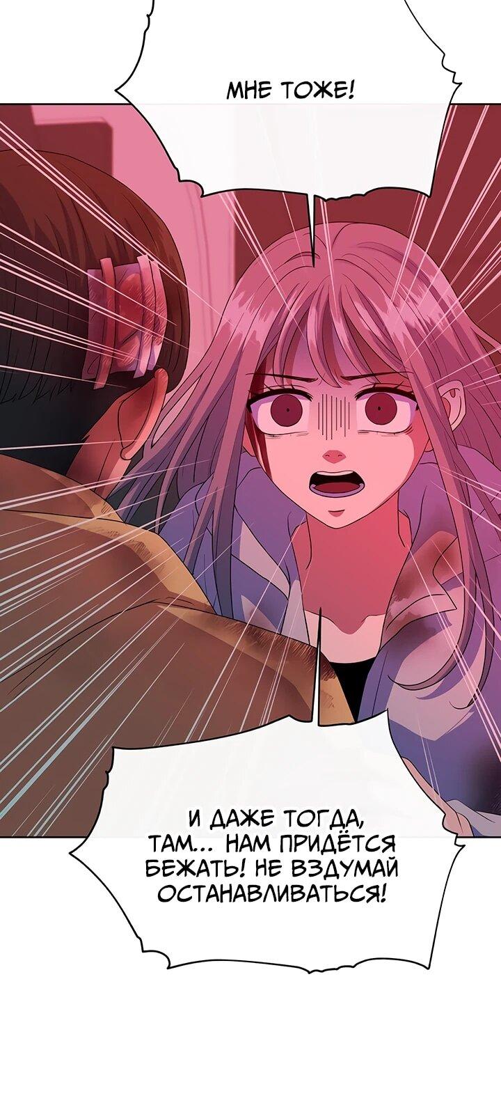 Манга Дух святилища - Глава 27 Страница 13