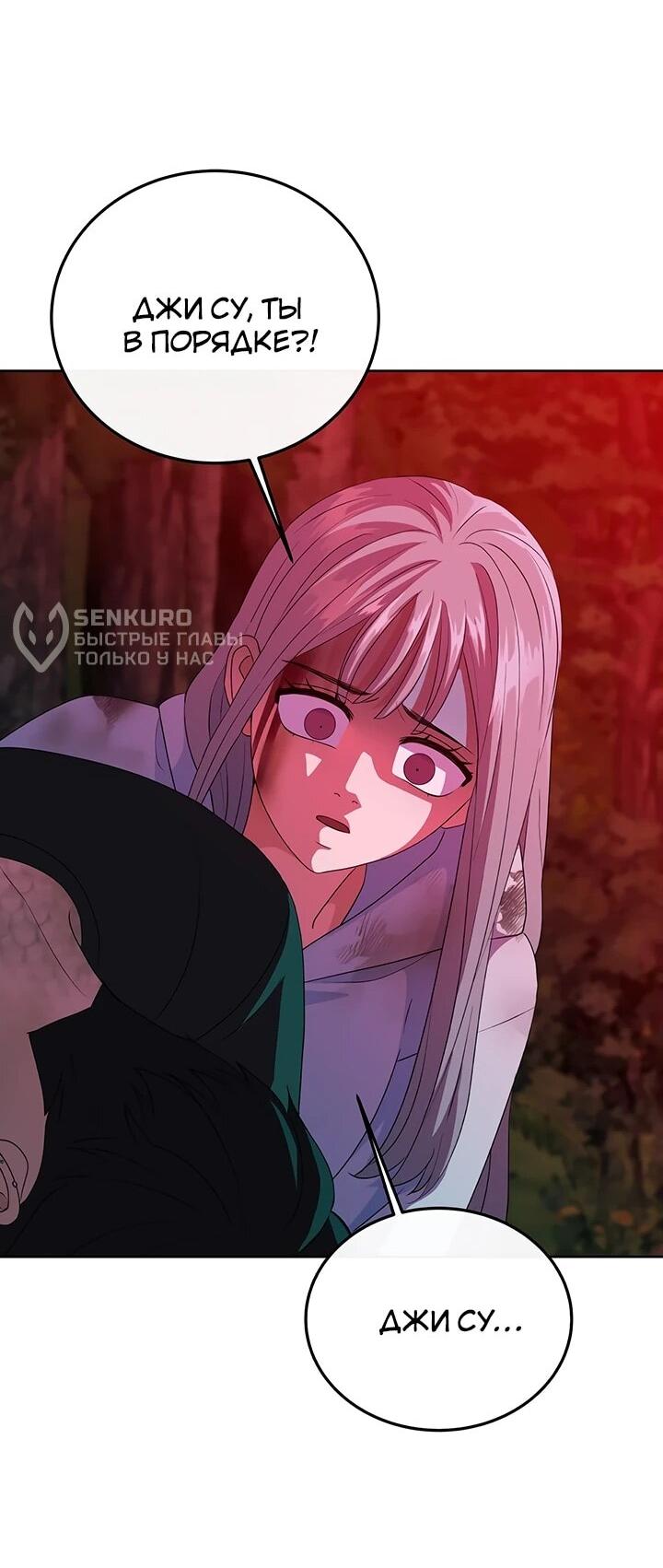 Манга Дух святилища - Глава 27 Страница 39