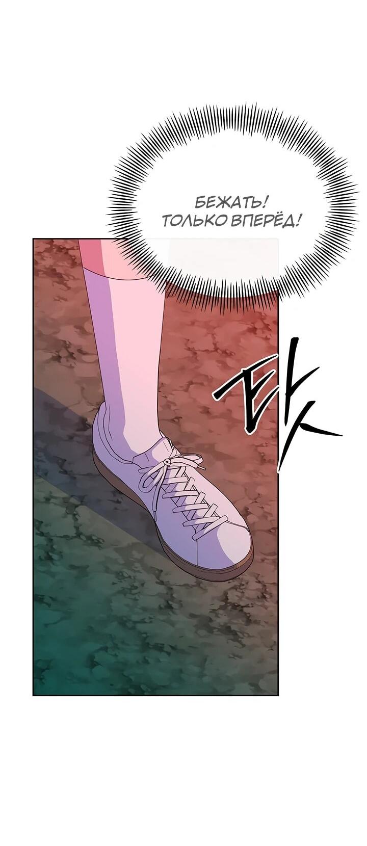 Манга Дух святилища - Глава 27 Страница 14