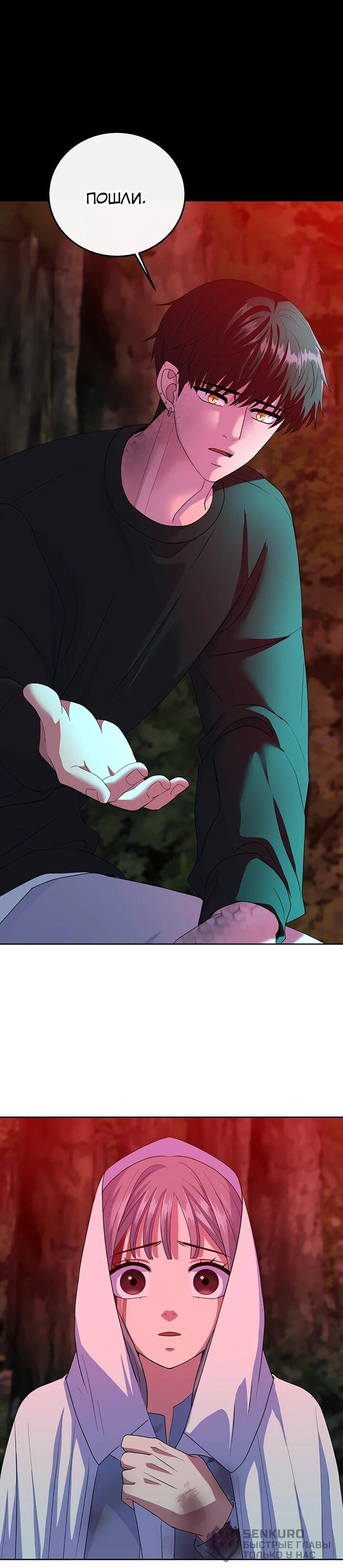 Манга Дух святилища - Глава 27 Страница 42