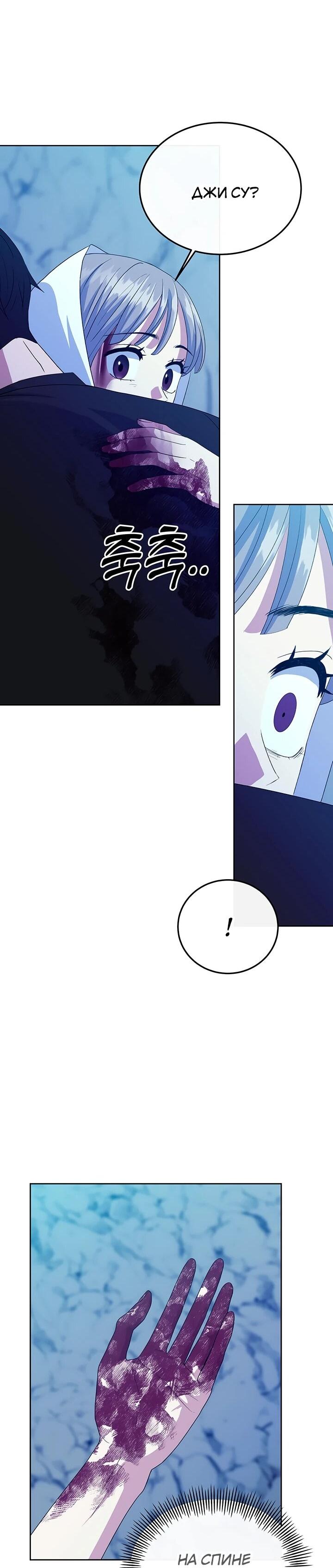 Манга Дух святилища - Глава 27 Страница 59