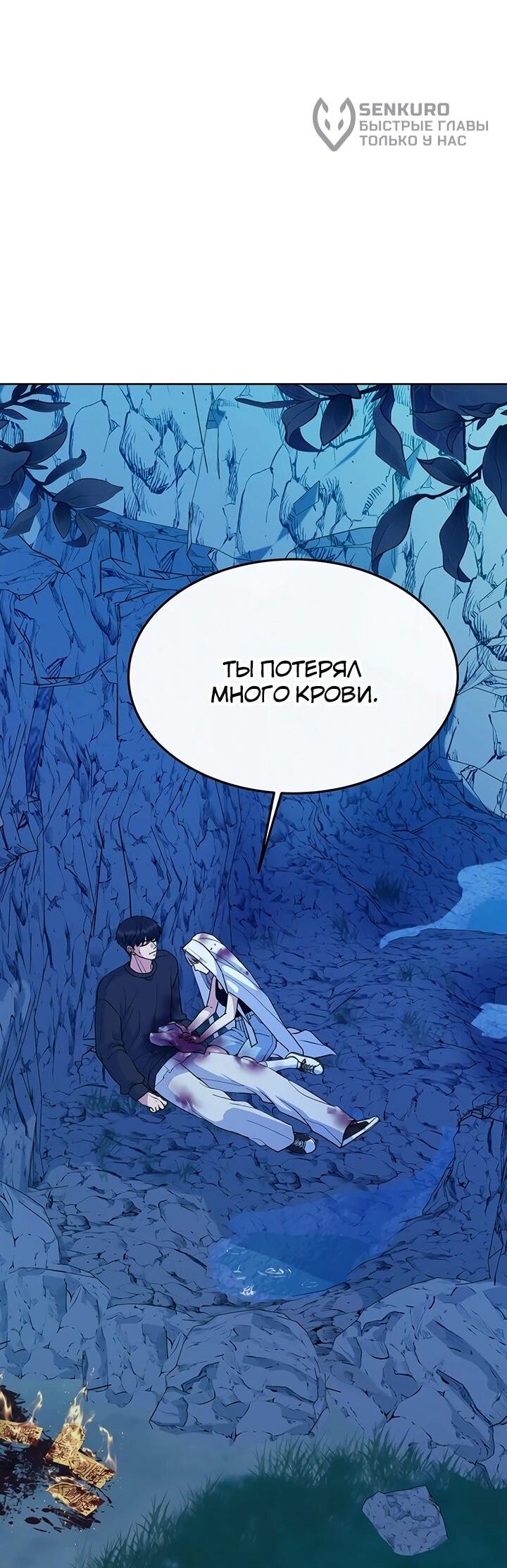 Манга Дух святилища - Глава 27 Страница 48