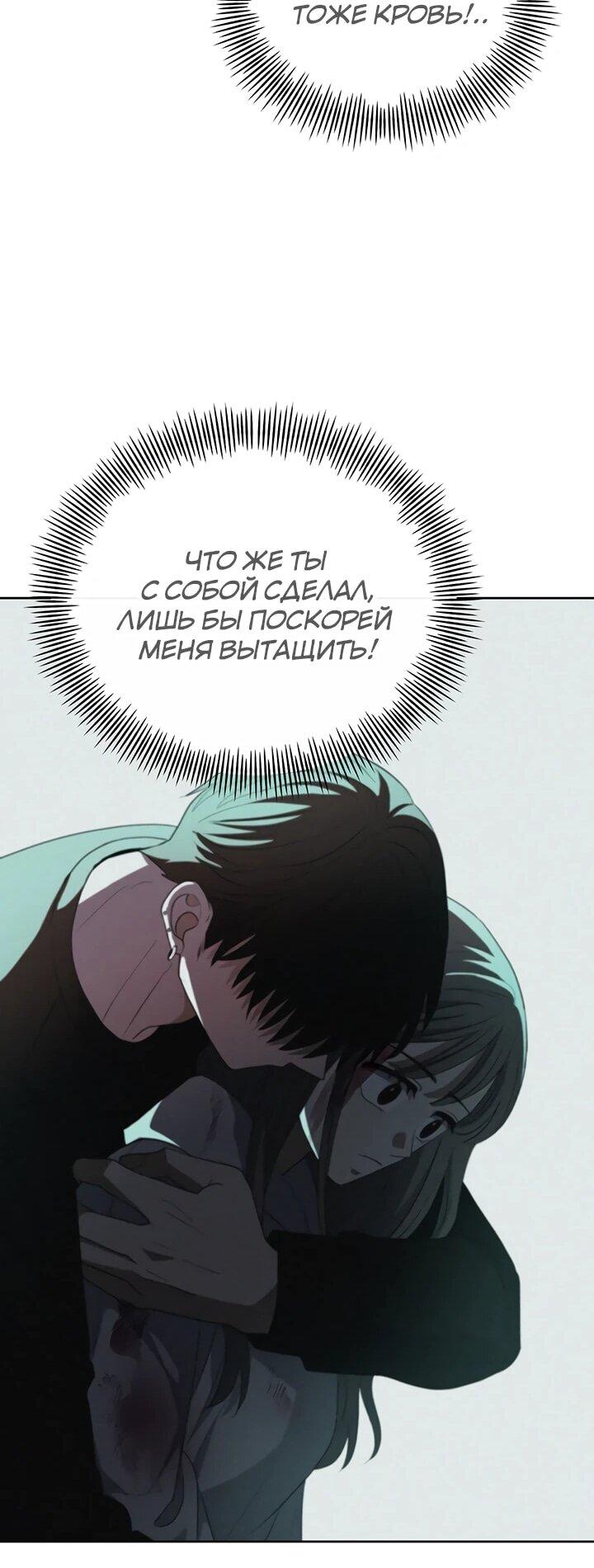 Манга Дух святилища - Глава 27 Страница 60