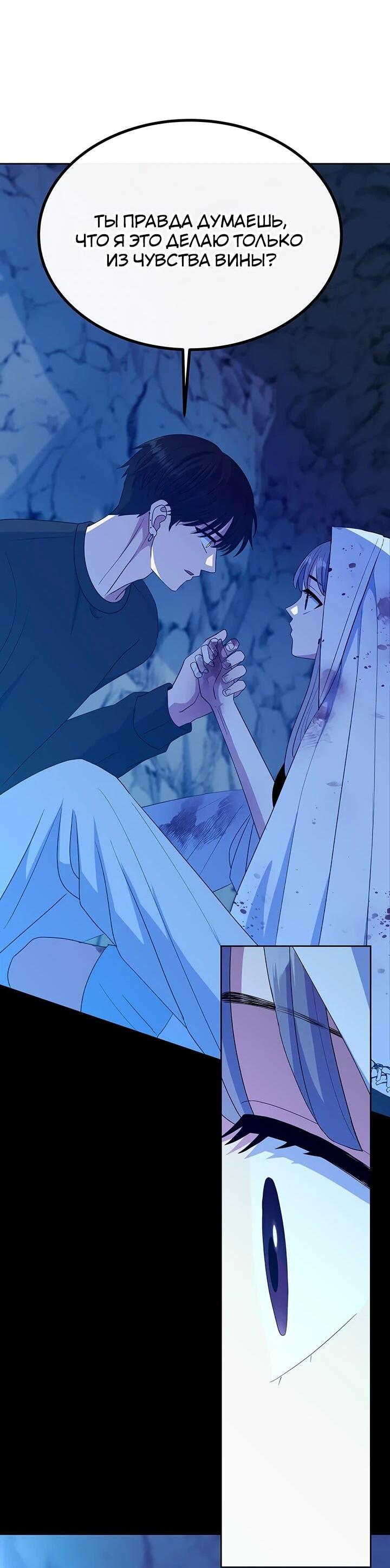 Манга Дух святилища - Глава 27 Страница 67