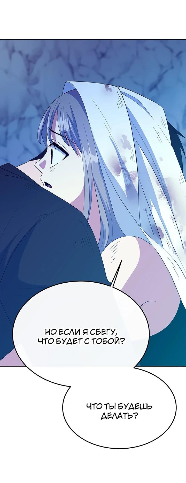 Манга Дух святилища - Глава 27 Страница 63