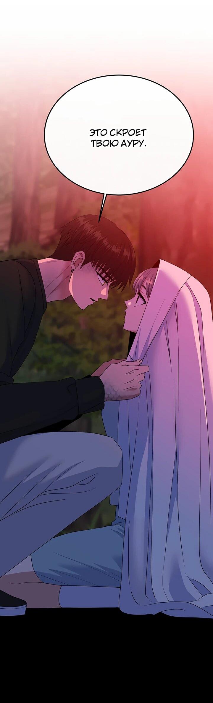 Манга Дух святилища - Глава 27 Страница 41