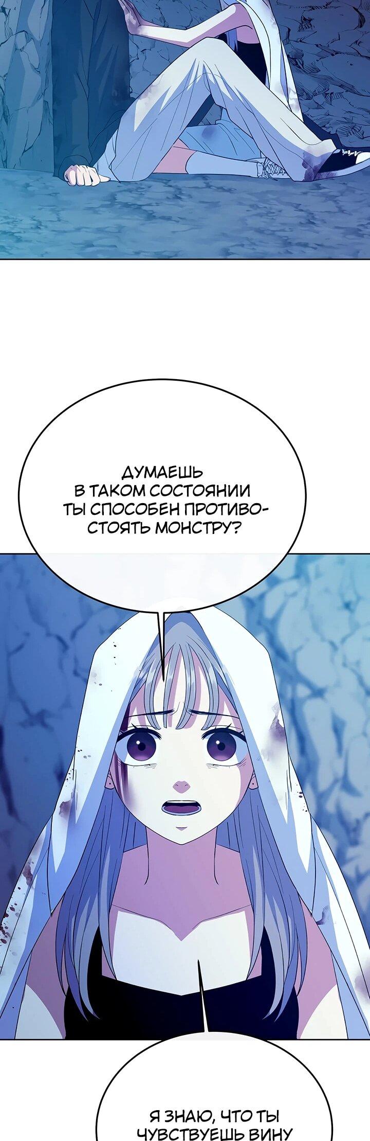 Манга Дух святилища - Глава 27 Страница 65