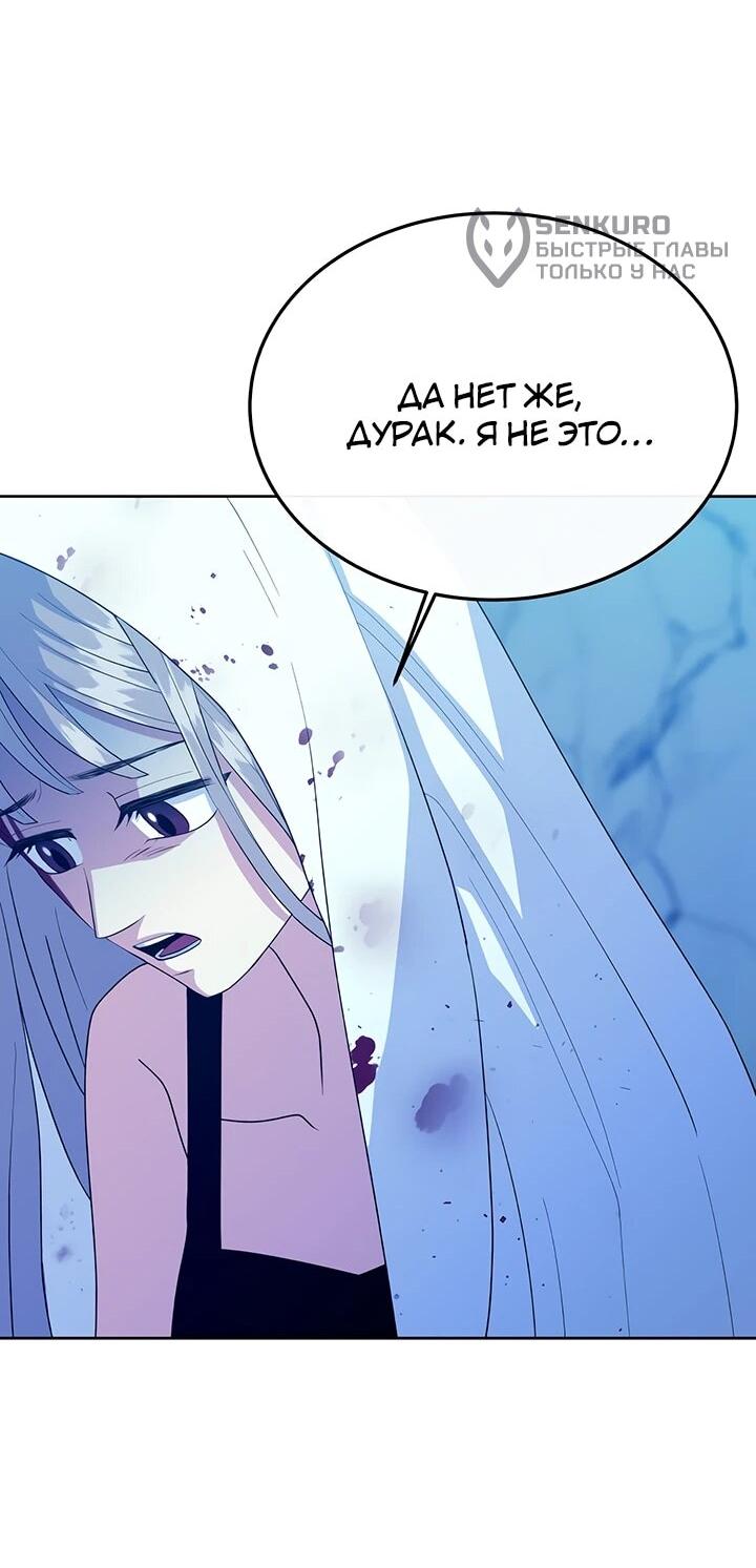 Манга Дух святилища - Глава 27 Страница 57