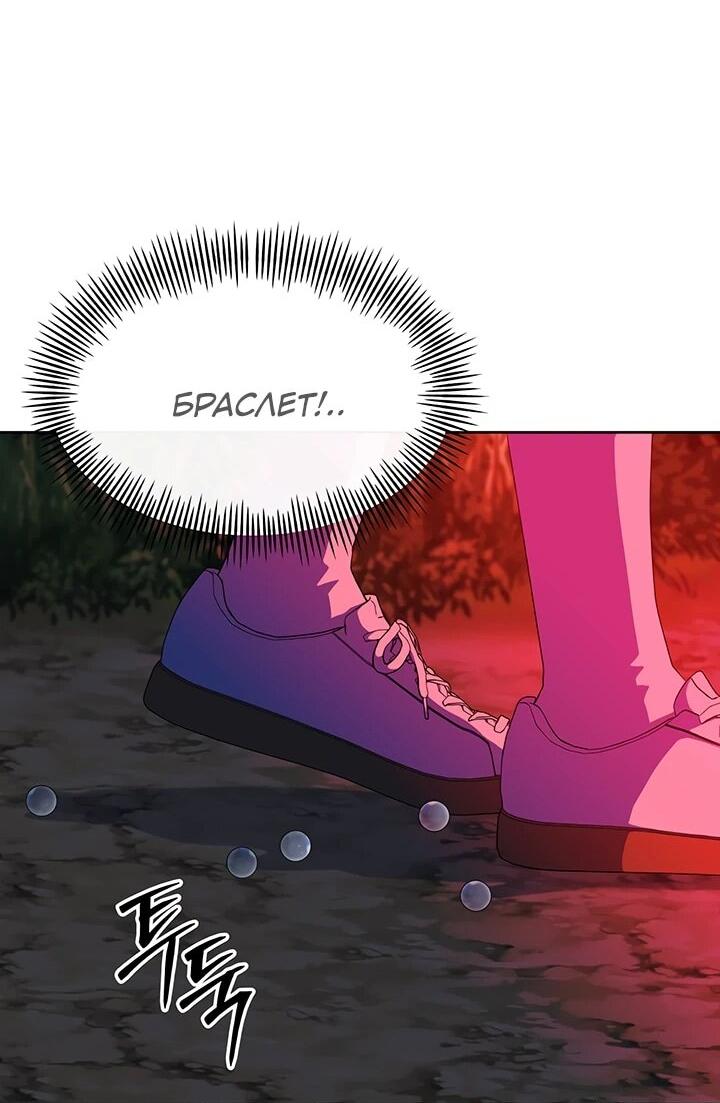 Манга Дух святилища - Глава 27 Страница 30